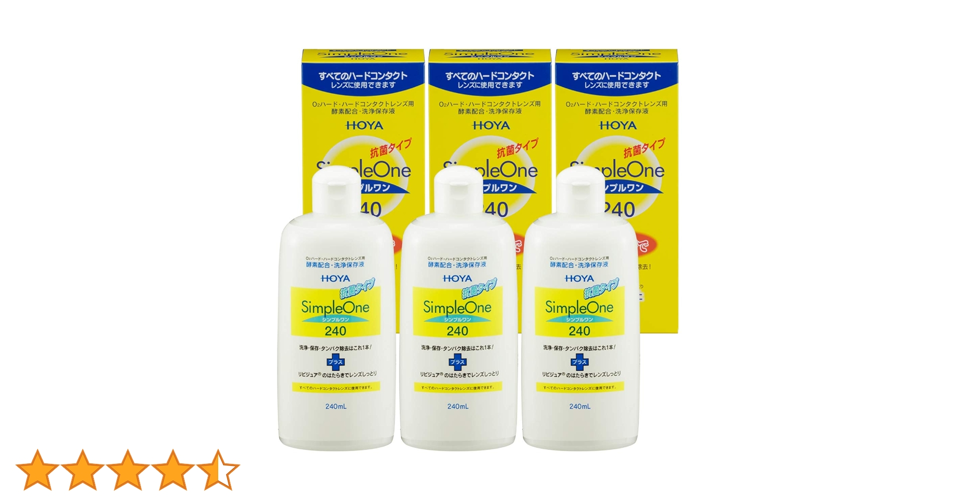 Amazon | シンプルワン 240ml×3本 | Hoya | タンパク除去